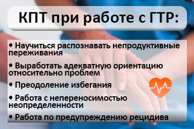 Лечение тревожного расстройства в Оби